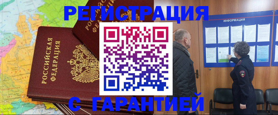 временная регистрация для всех в Иваново