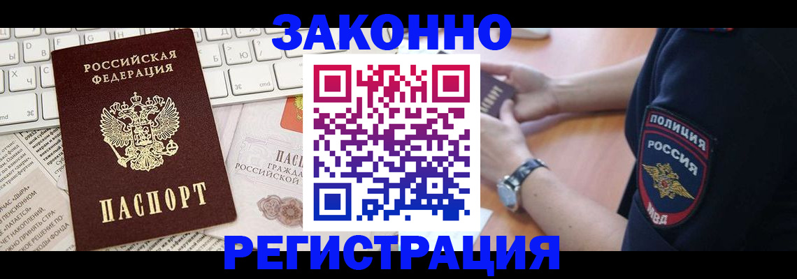 пропишу в квартире в Иваново