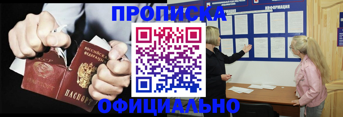 временная регистрация купить в Иваново